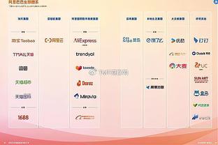 小因扎吉：皇社是很强劲的对手，国米的目标是取胜并头名出线